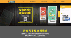 Desktop Screenshot of chuanyisoft.com
