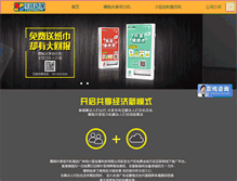 Tablet Screenshot of chuanyisoft.com
